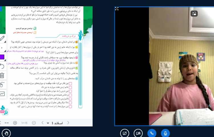 فارسی 1