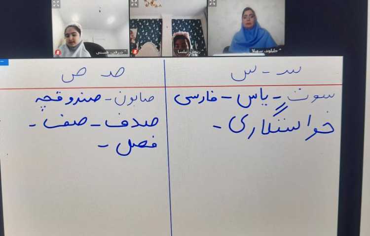 فارسی 1