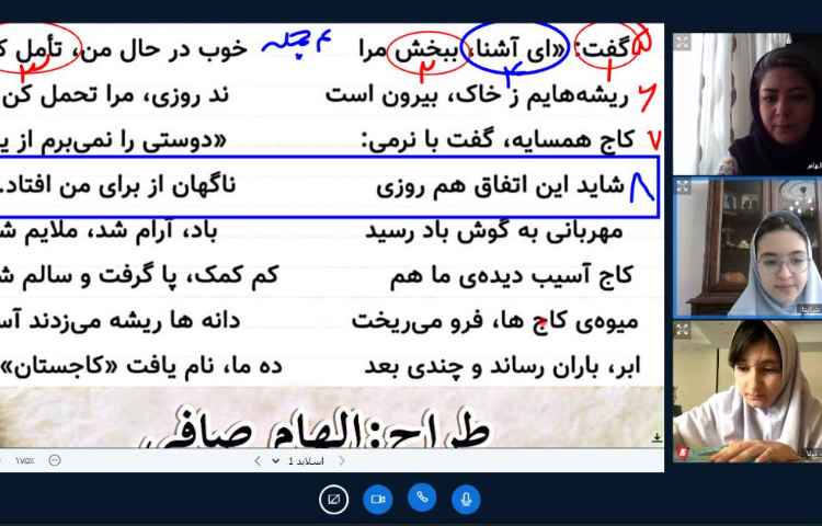 فارسی 1
