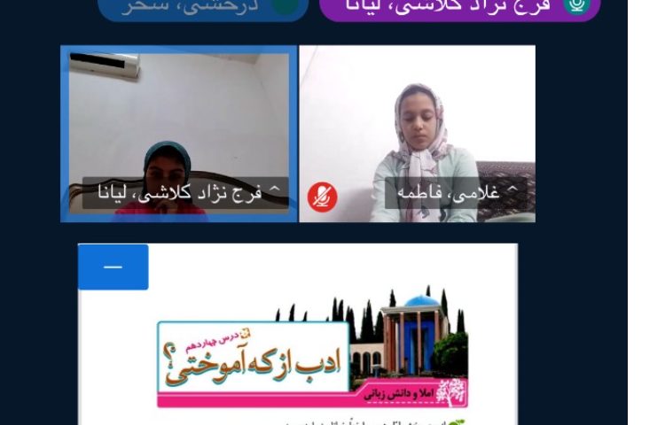 فارسی 1