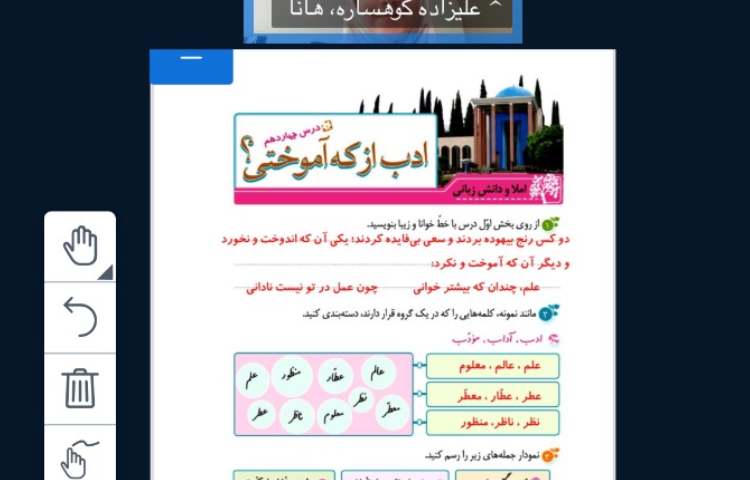 فارسی 1