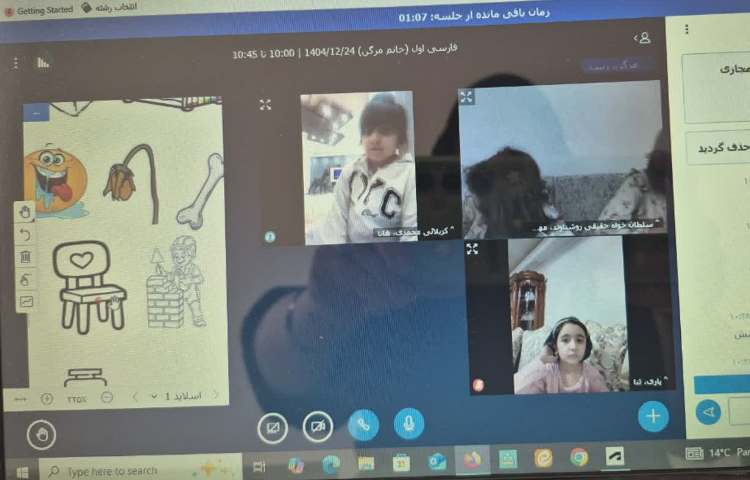 فارسی 1