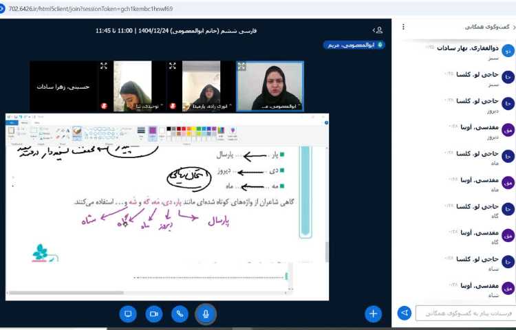 فارسی 1