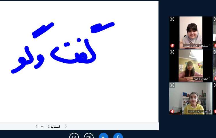 فارسی 1