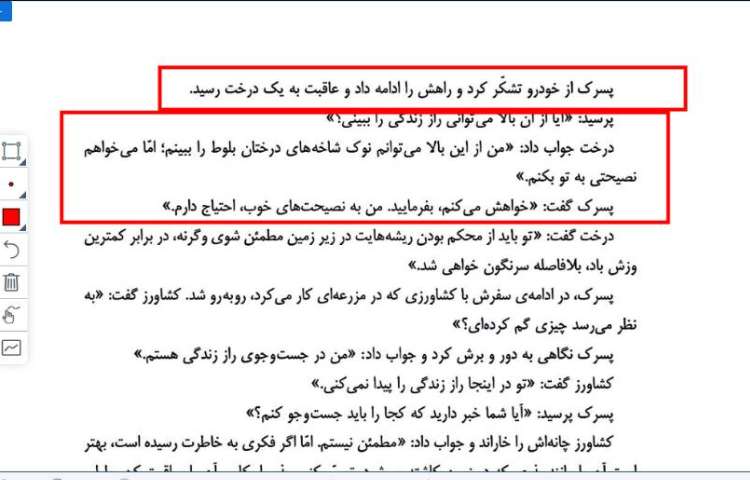 فارسی 1