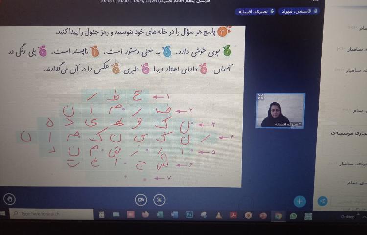 فارسی 1