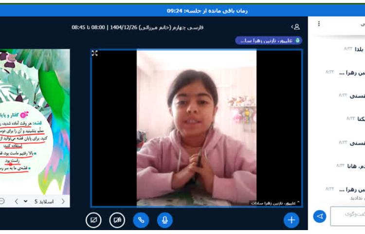 فارسی 1