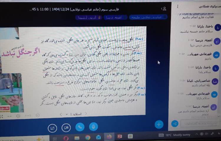 فارسی 1