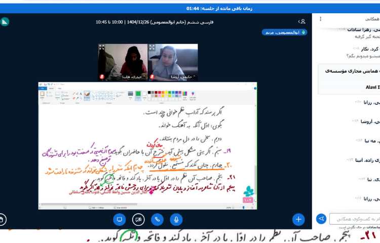 فارسی 1