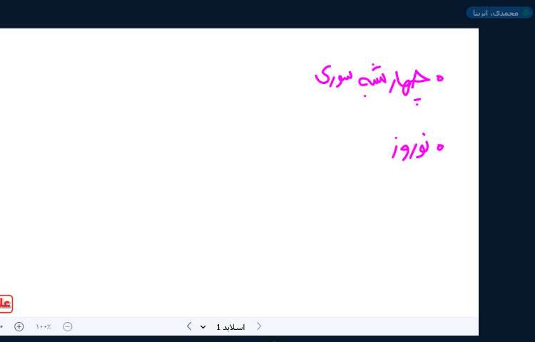 فارسی 1