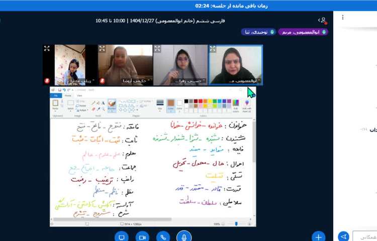 فارسی 1