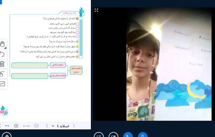 فارسی 1
