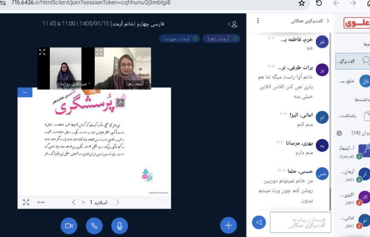 فارسی 1