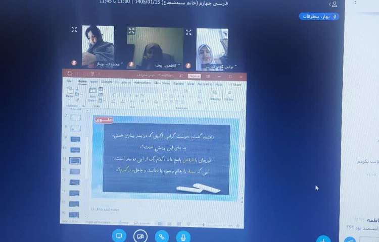 فارسی 1