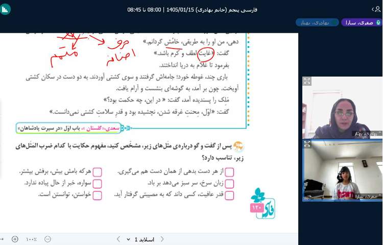 فارسی 1