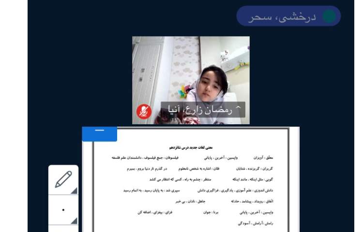 فارسی 1