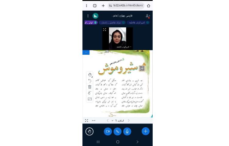 فارسی 1