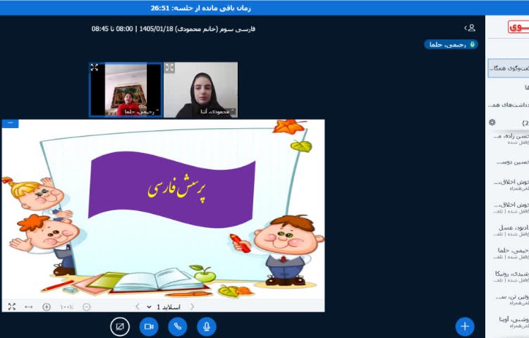 فارسی 1