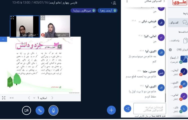 فارسی 1