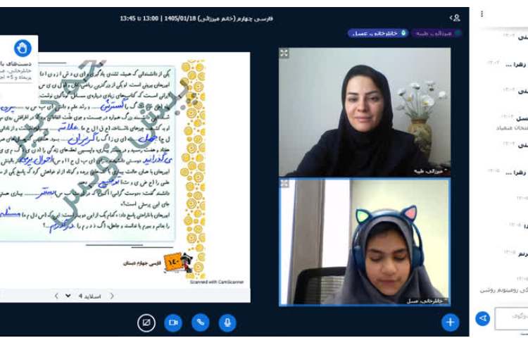 فارسی 1