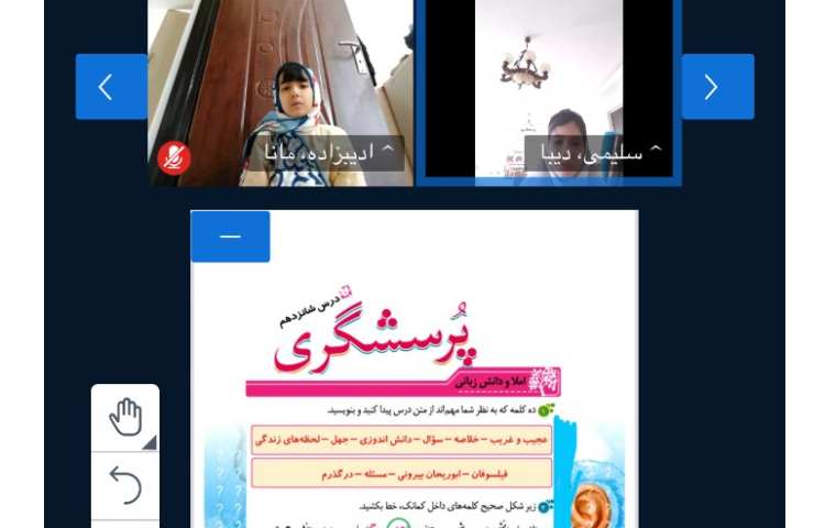 فارسی 1