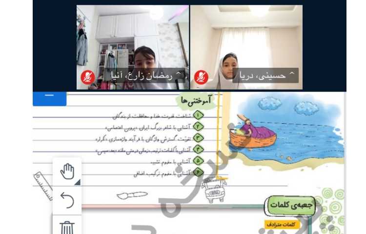 فارسی 1