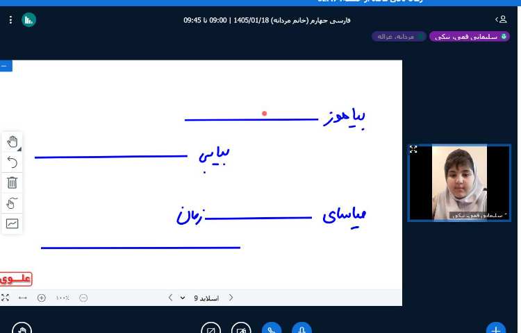 فارسی 1