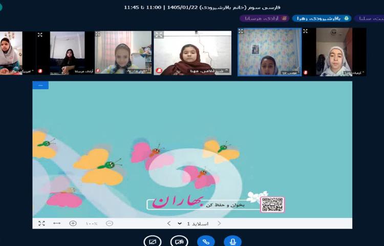 فارسی 1