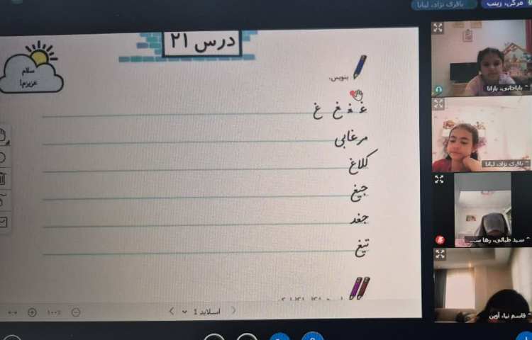 فارسی 1