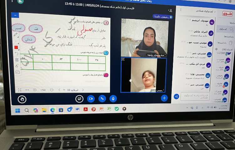 فارسی 1