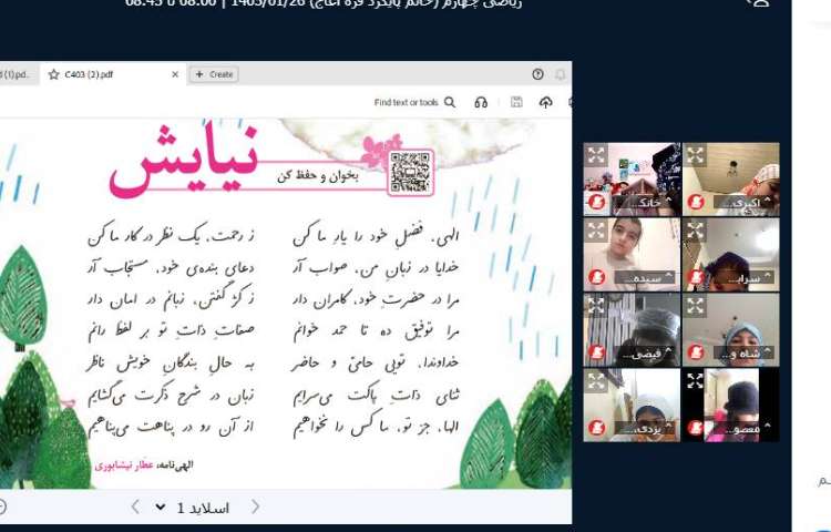 فارسی 1