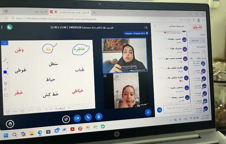 فارسی 1