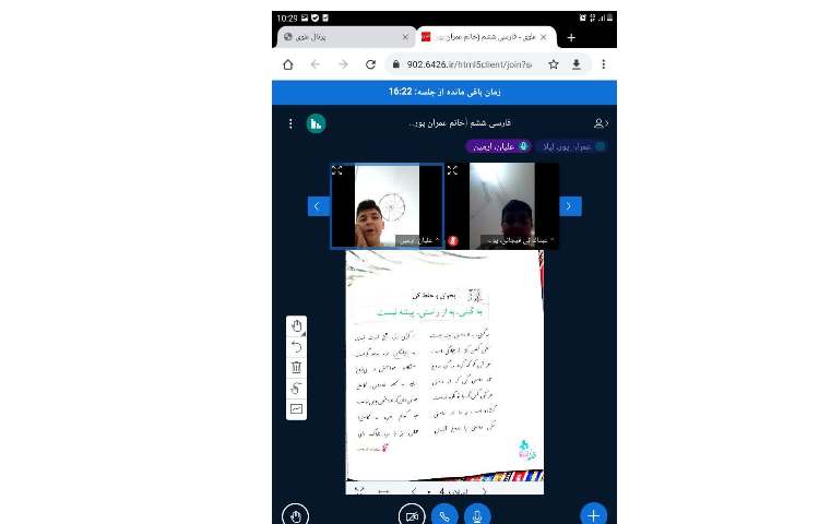 فارسی 1