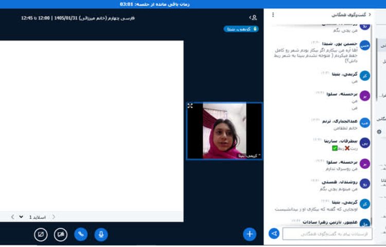فارسی 1