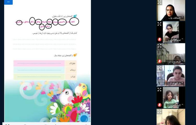 فارسی 1