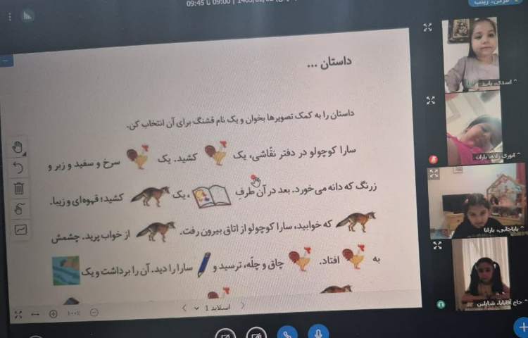 فارسی 1