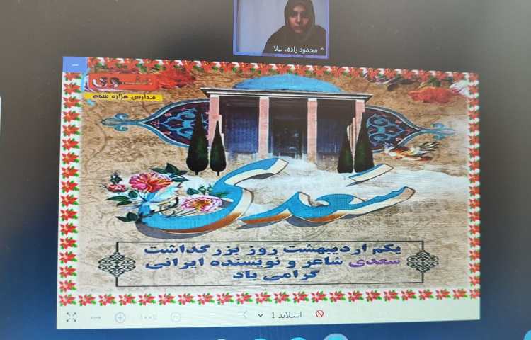 فارسی 1