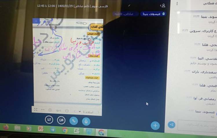 فارسی 1
