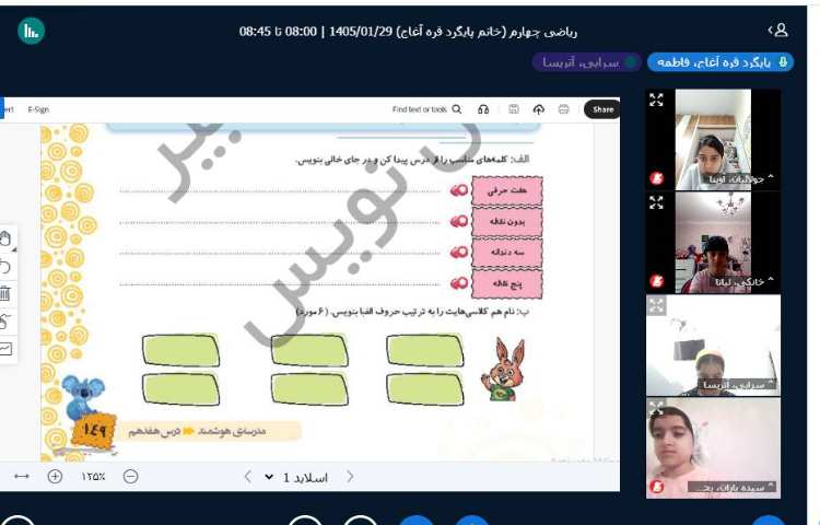 فارسی 1