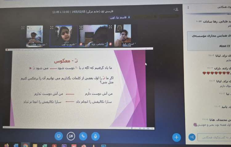 فارسی 1