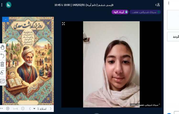 فارسی 1