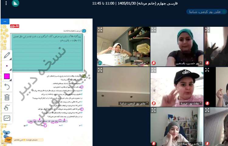 فارسی 1