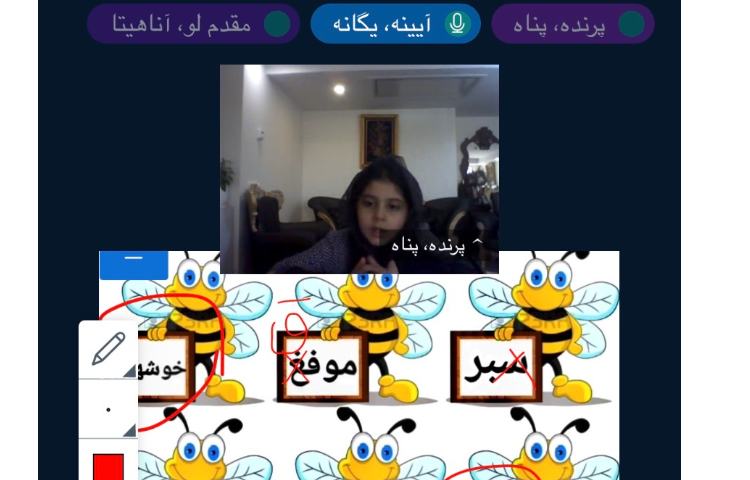 فارسی 1
