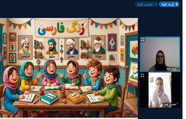 فارسی 1