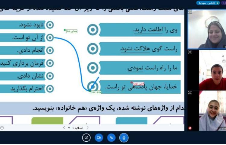 فارسی 1
