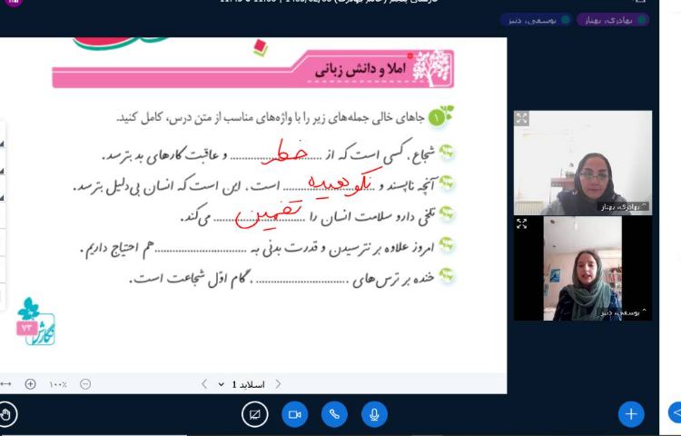 فارسی 1