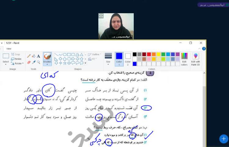 فارسی 1