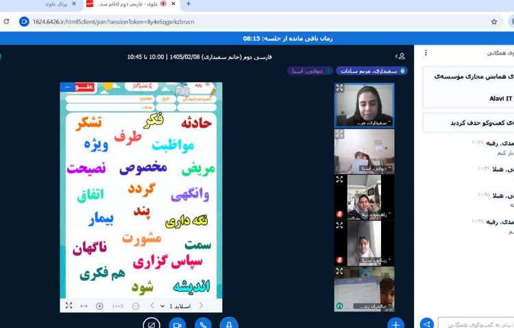 فارسی 1