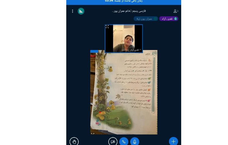 فارسی 1