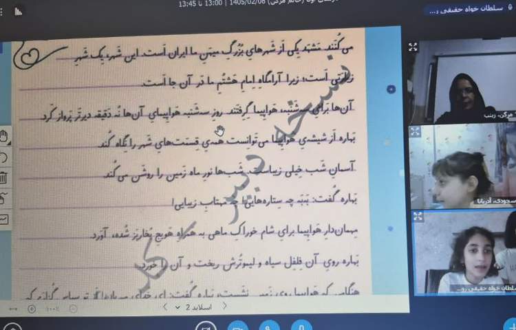 فارسی 1